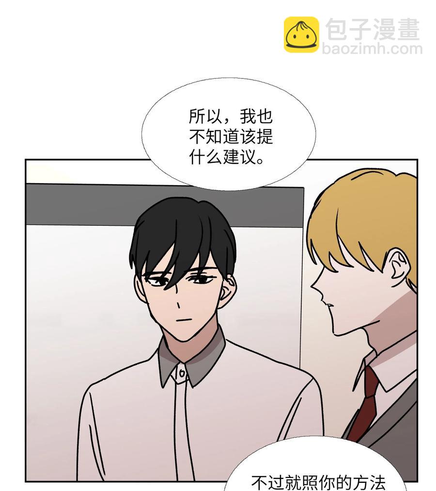 86 挽回的方法(1/2)-第87话