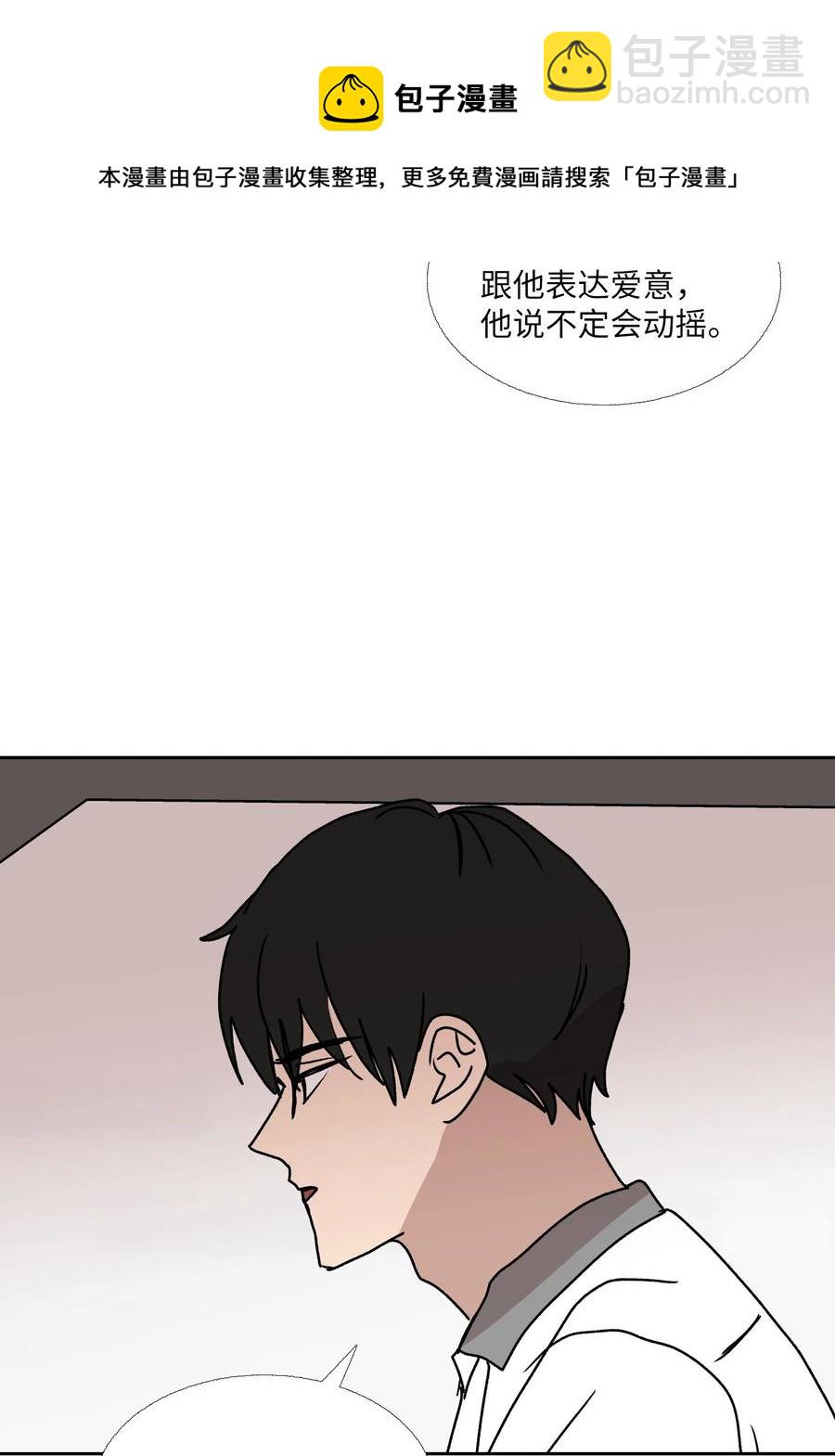 86 挽回的方法(1/2)-第87话