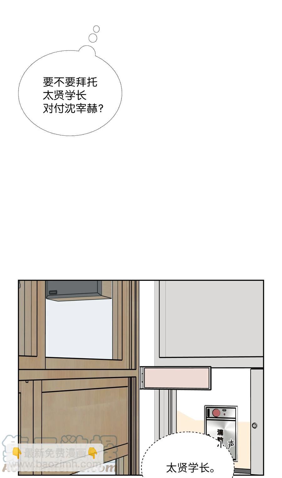 86 挽回的方法(1/2)-第87话