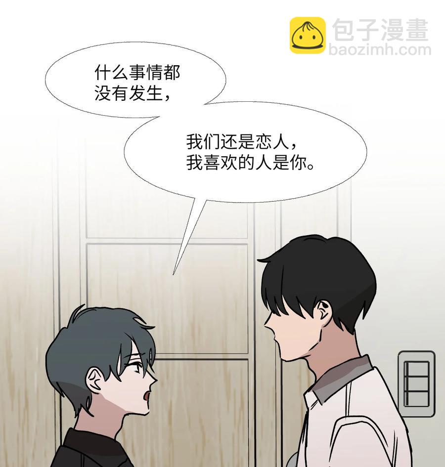 88 向着深渊(1/2)-第89话