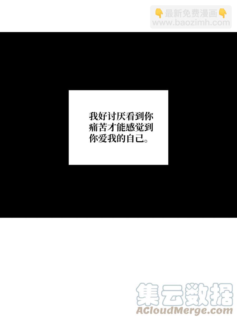 88 向着深渊(1/2)-第89话