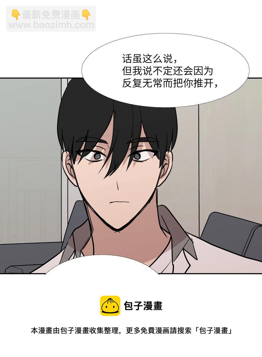 88 向着深渊(1/2)-第89话