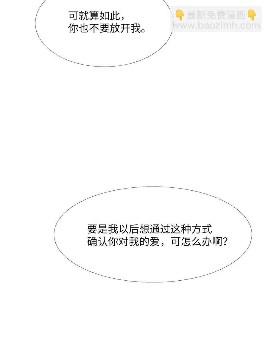88 向着深渊(1/2)-第89话