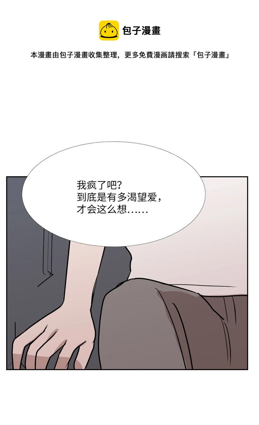 88 向着深渊(1/2)-第89话