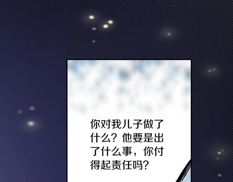 一个意外的事故(1/2)-第1话