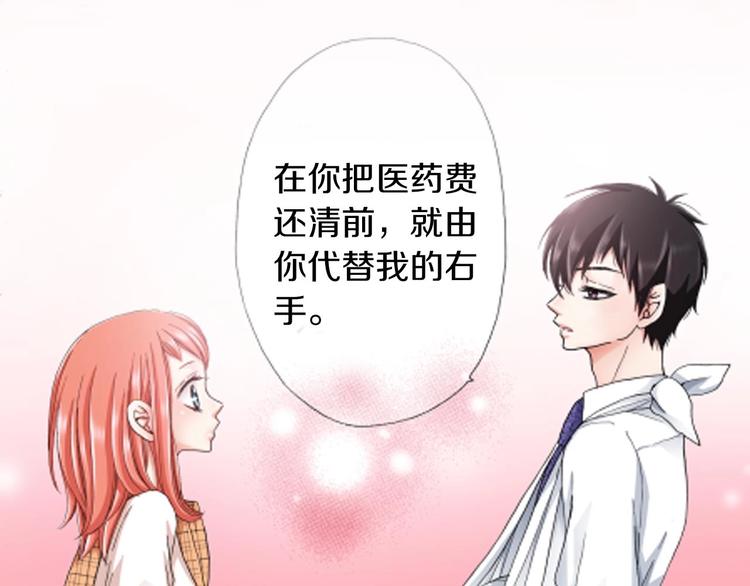 一个意外的事故(1/2)-第1话