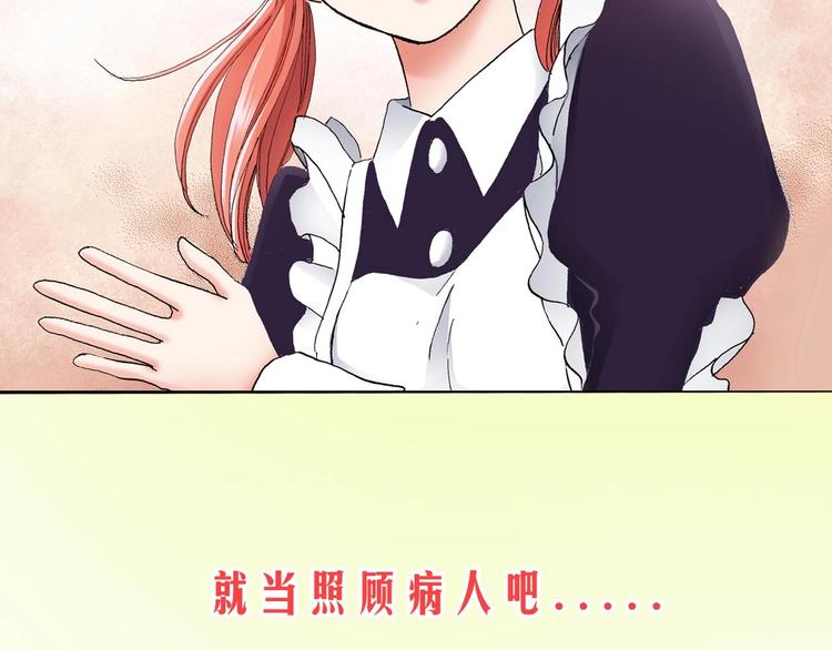 一个意外的事故(1/2)-第1话