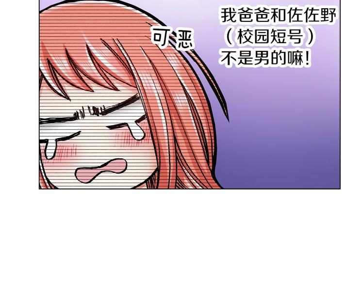 第10话 我放学后还会再来(1/3)-第11话
