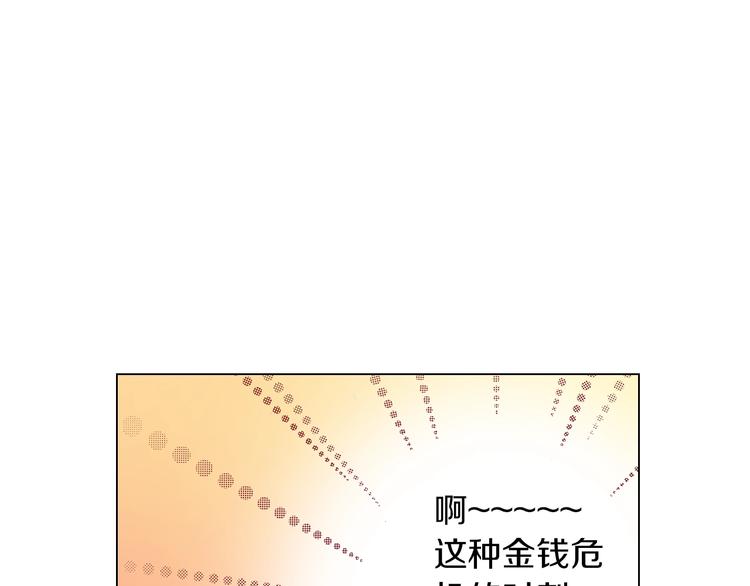 第12话 他在发光(1/2)-第13话