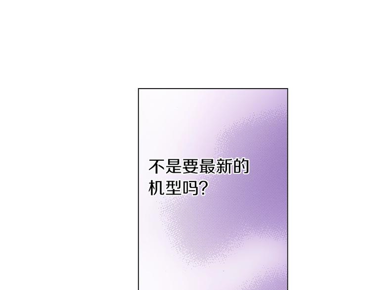 第12话 他在发光(1/2)-第13话