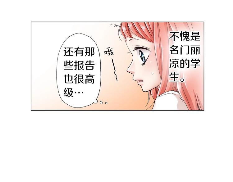 第12话 他在发光(1/2)-第13话