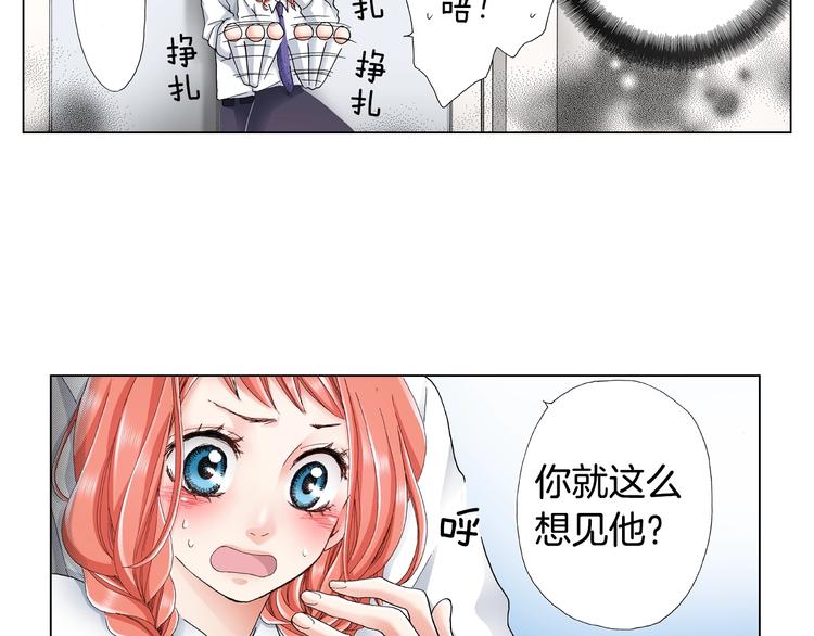 第14话 神奇的马卡龙(1/2)-第15话