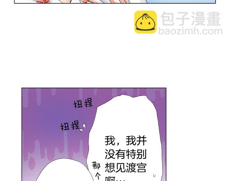 第14话 神奇的马卡龙(1/2)-第15话