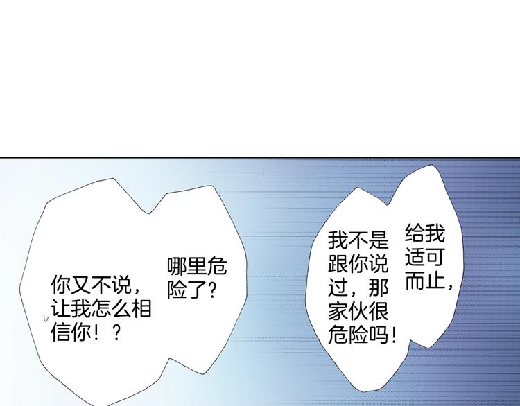 第14话 神奇的马卡龙(1/2)-第15话