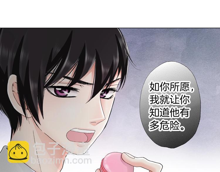 第14话 神奇的马卡龙(1/2)-第15话