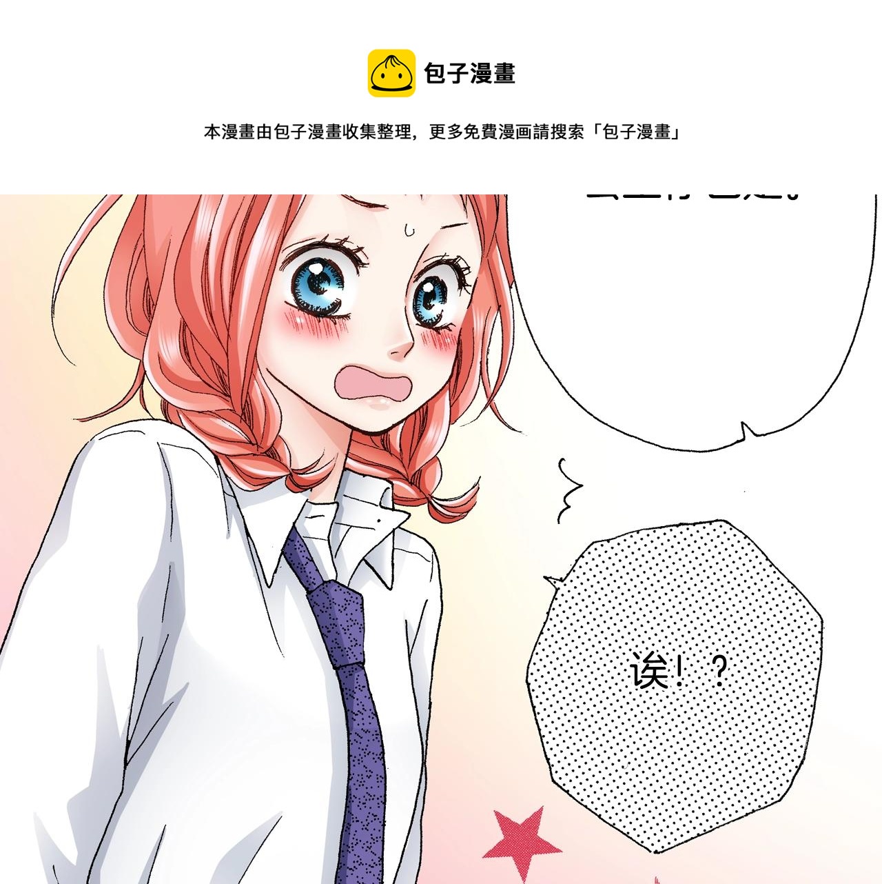 第16话 口嫌体正直(1/2)-第17话
