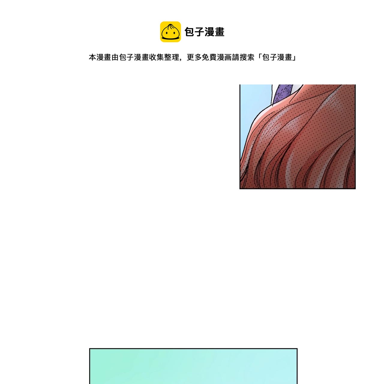 第16话 口嫌体正直(1/2)-第17话