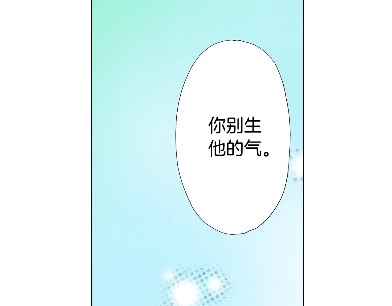 第16话 口嫌体正直(1/2)-第17话