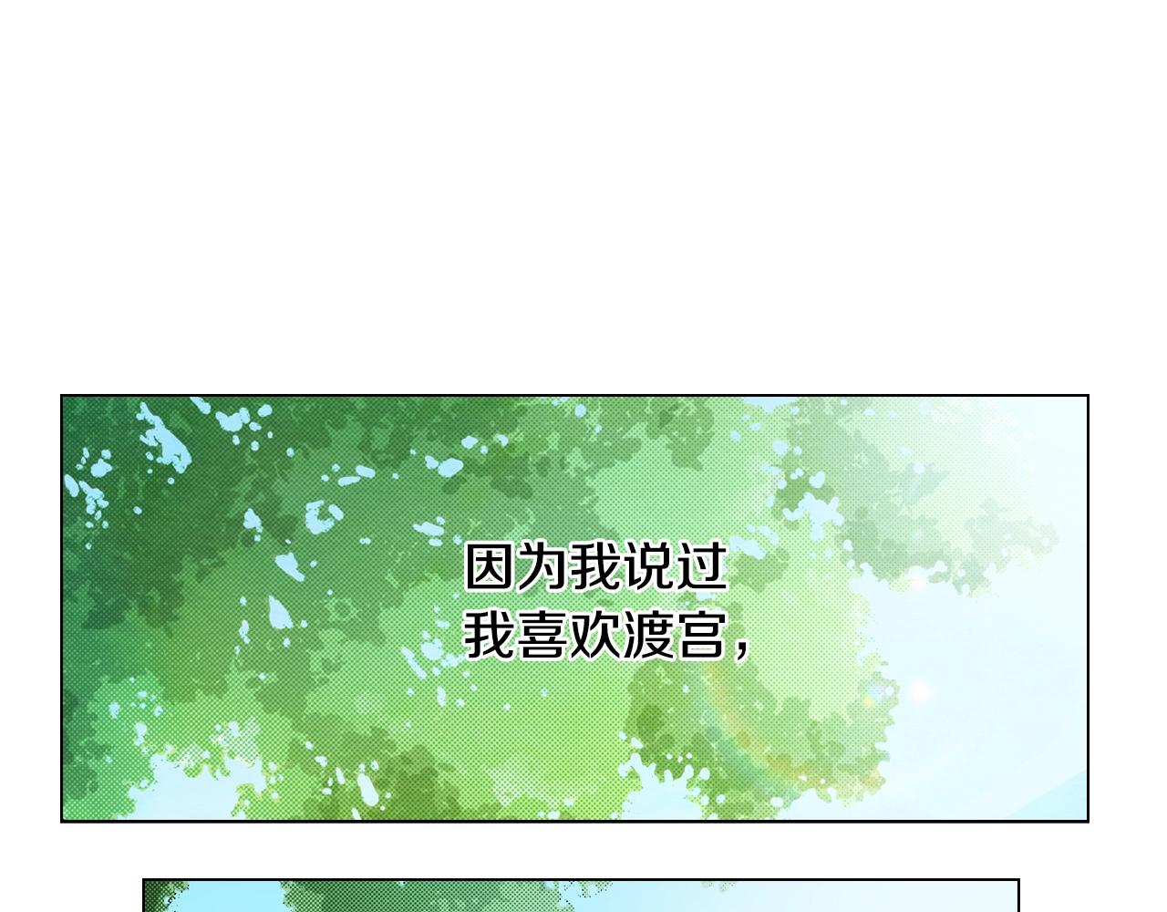 第16话 口嫌体正直(1/2)-第17话
