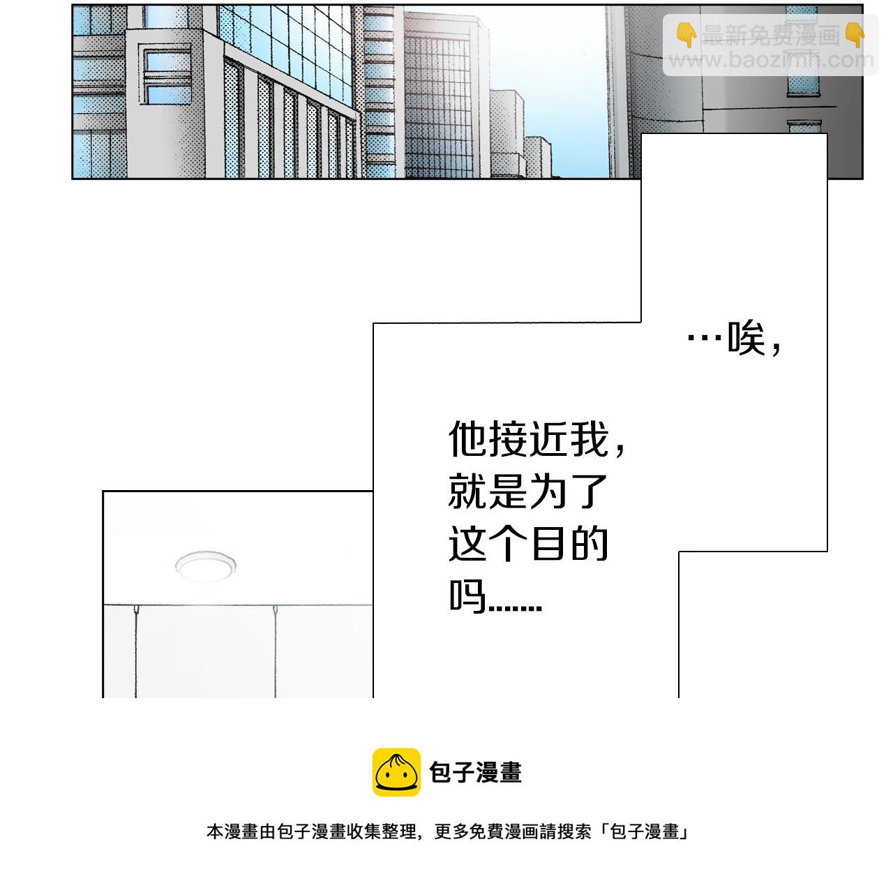 第18话 又提防备心？(1/2)-第19话