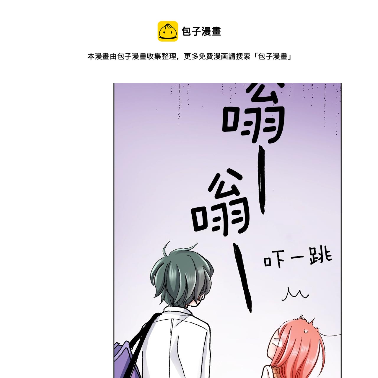第18话 又提防备心？(1/2)-第19话