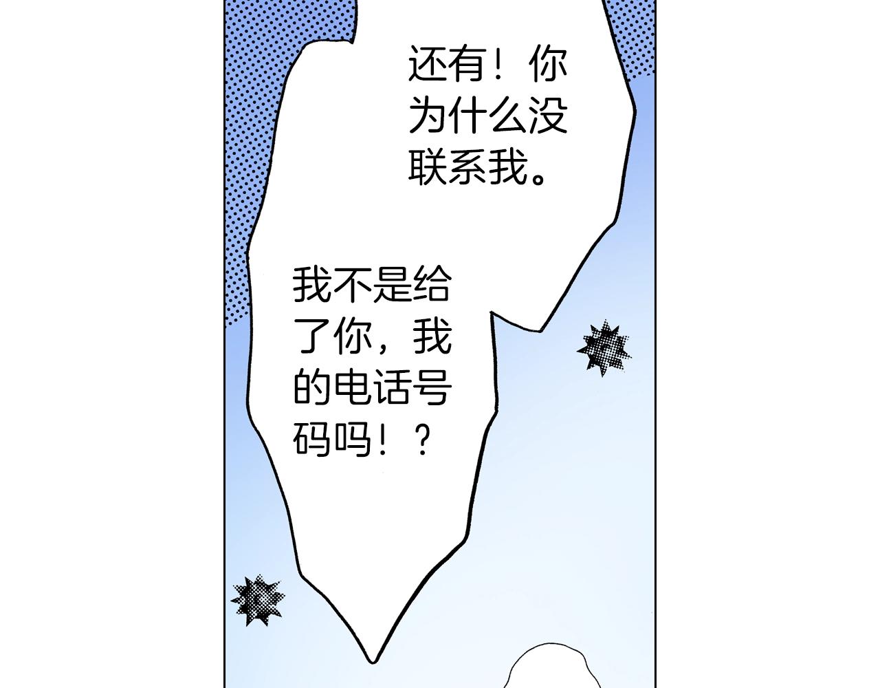 第18话 又提防备心？(1/2)-第19话