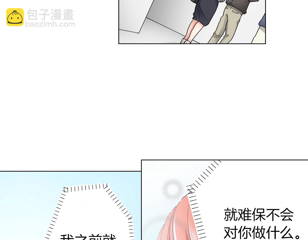 第18话 又提防备心？(1/2)-第19话