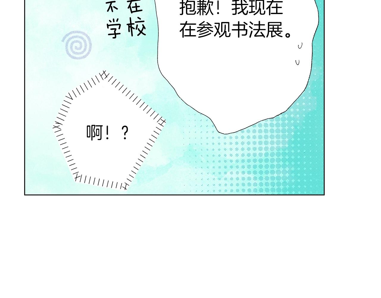 第18话 又提防备心？(1/2)-第19话