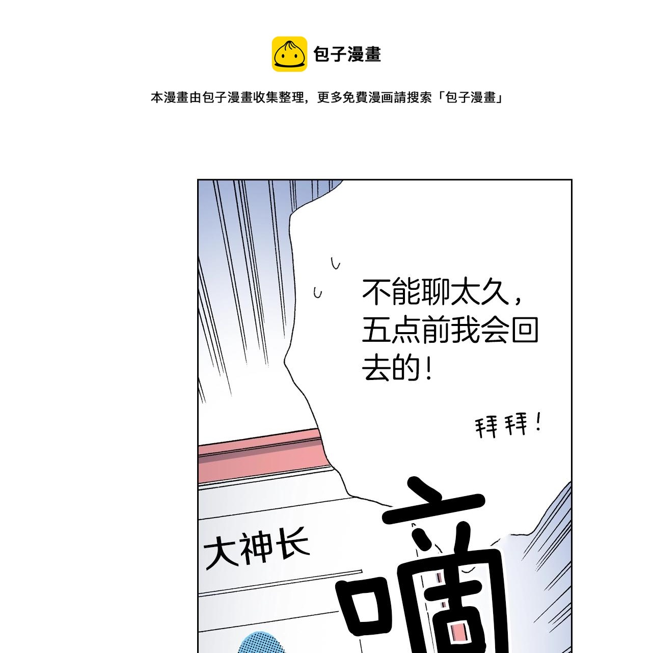 第18话 又提防备心？(1/2)-第19话