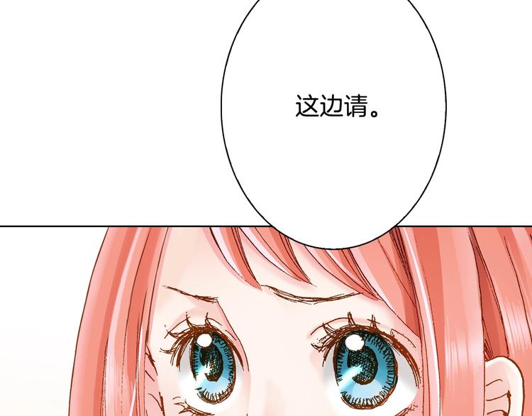 第2话 其他女仆做不到的事？(1/3)-第3话