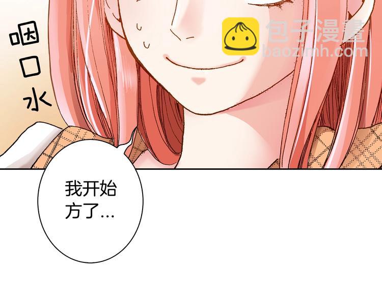 第2话 其他女仆做不到的事？(1/3)-第3话