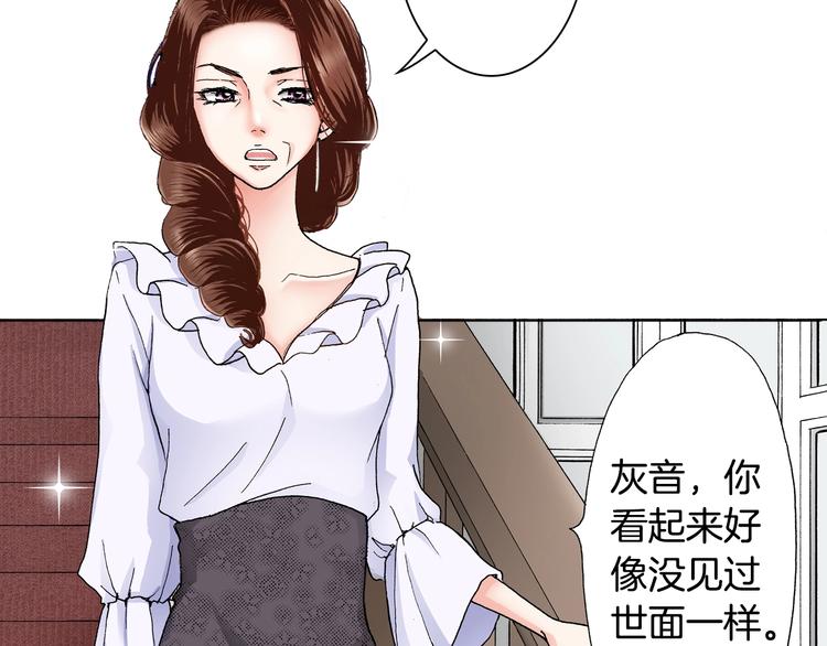 第2话 其他女仆做不到的事？(1/3)-第3话
