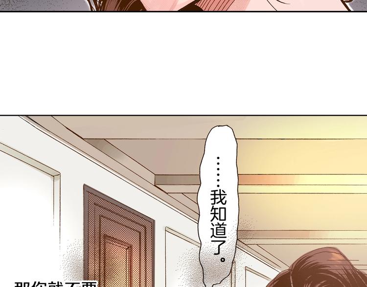 第2话 其他女仆做不到的事？(1/3)-第3话