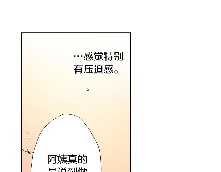 第2话 其他女仆做不到的事？(1/3)-第3话