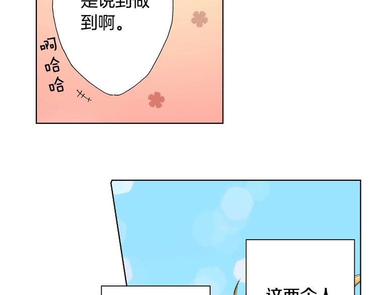 第2话 其他女仆做不到的事？(1/3)-第3话