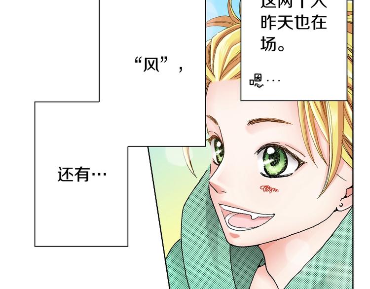 第2话 其他女仆做不到的事？(1/3)-第3话