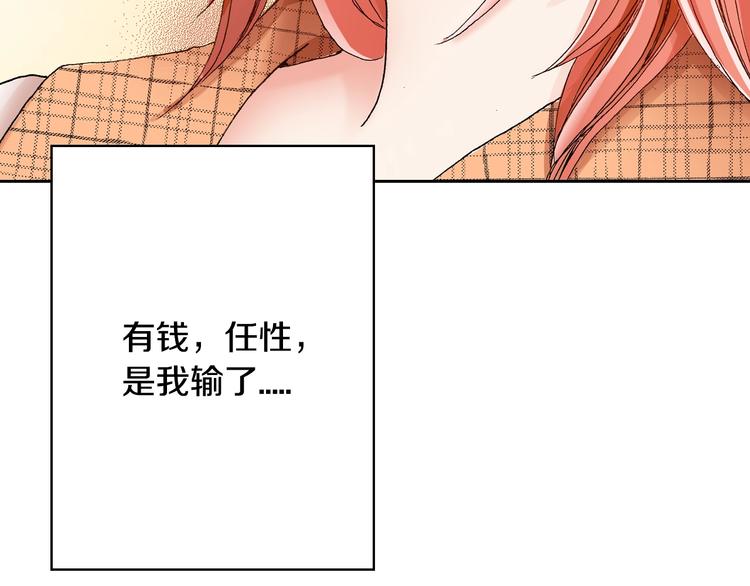 第2话 其他女仆做不到的事？(1/3)-第3话