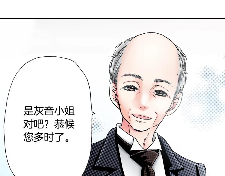 第2话 其他女仆做不到的事？(1/3)-第3话