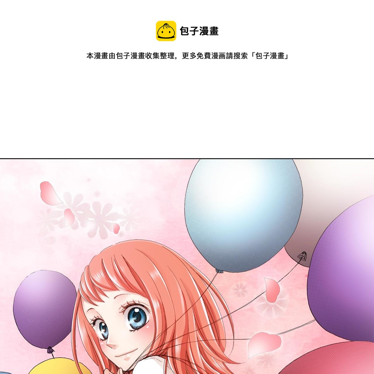 第20话 真会找地方(1/2)-第21话