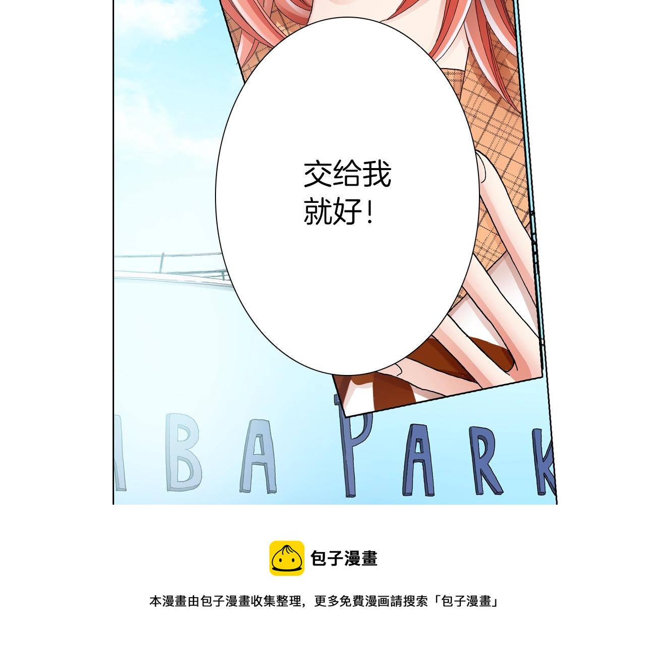 第20话 真会找地方(1/2)-第21话