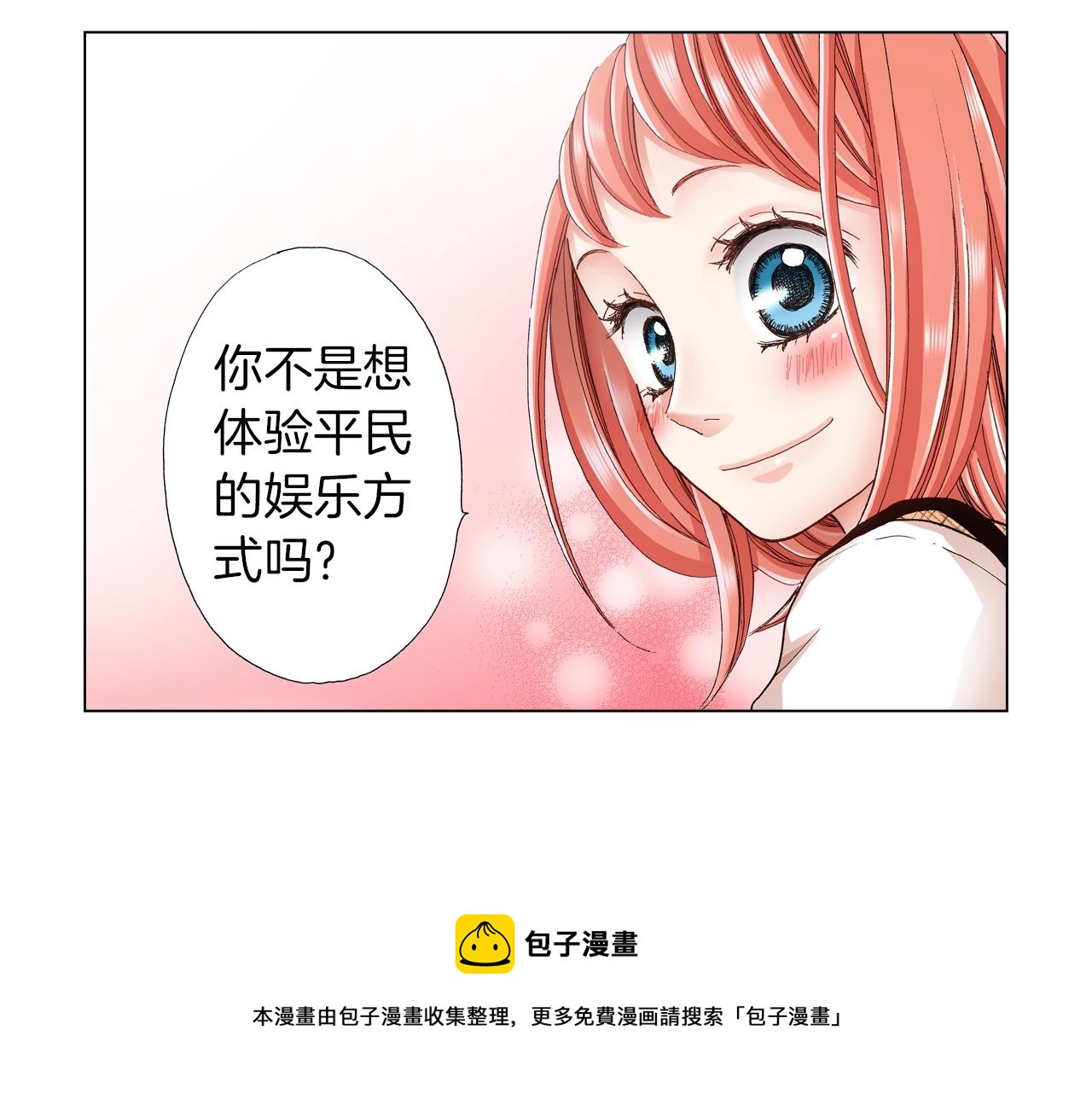 第20话 真会找地方(1/2)-第21话