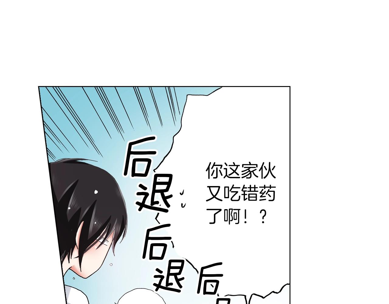 第20话 真会找地方(1/2)-第21话