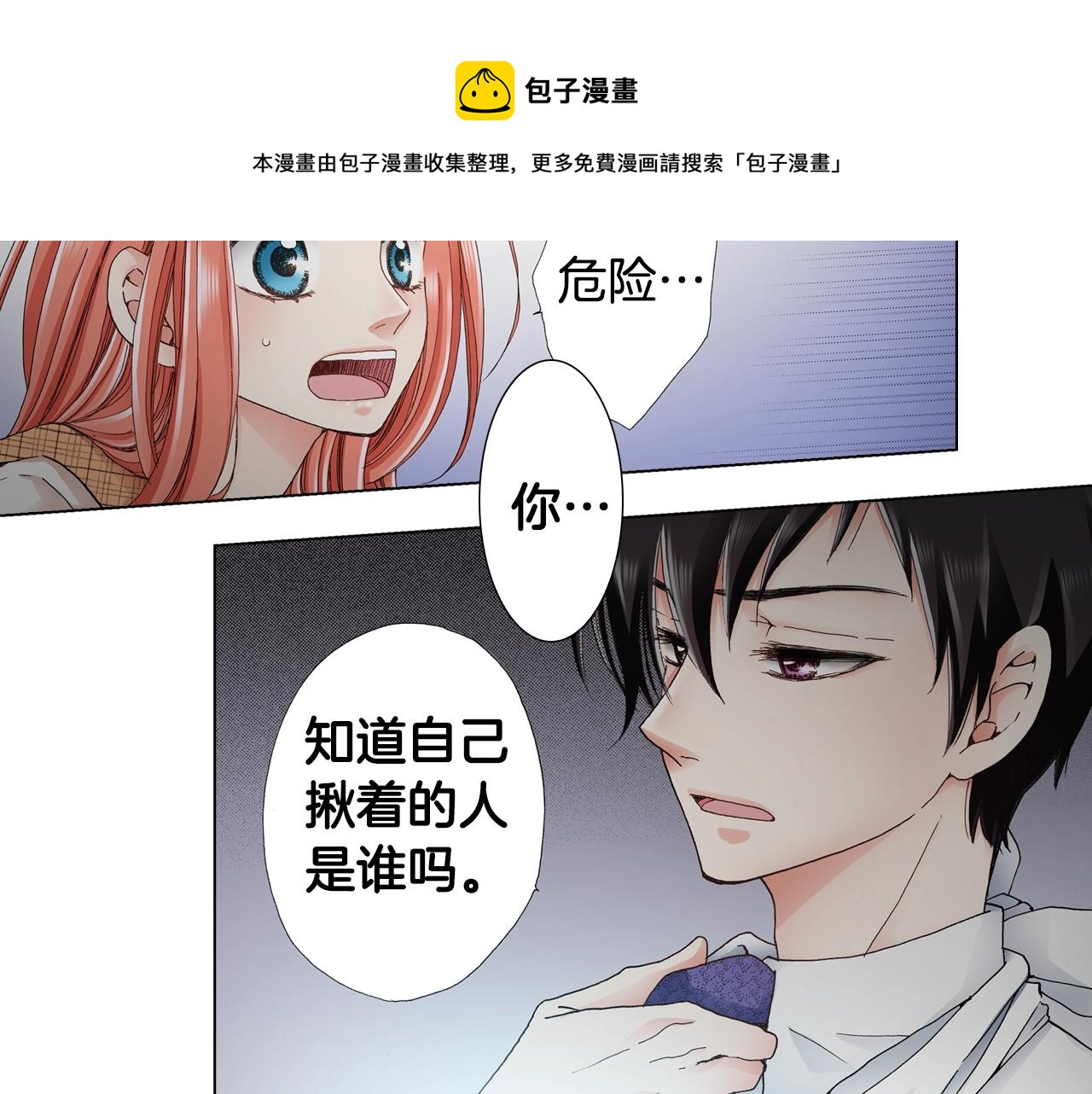 第22话 你在哪啊(1/2)-第23话