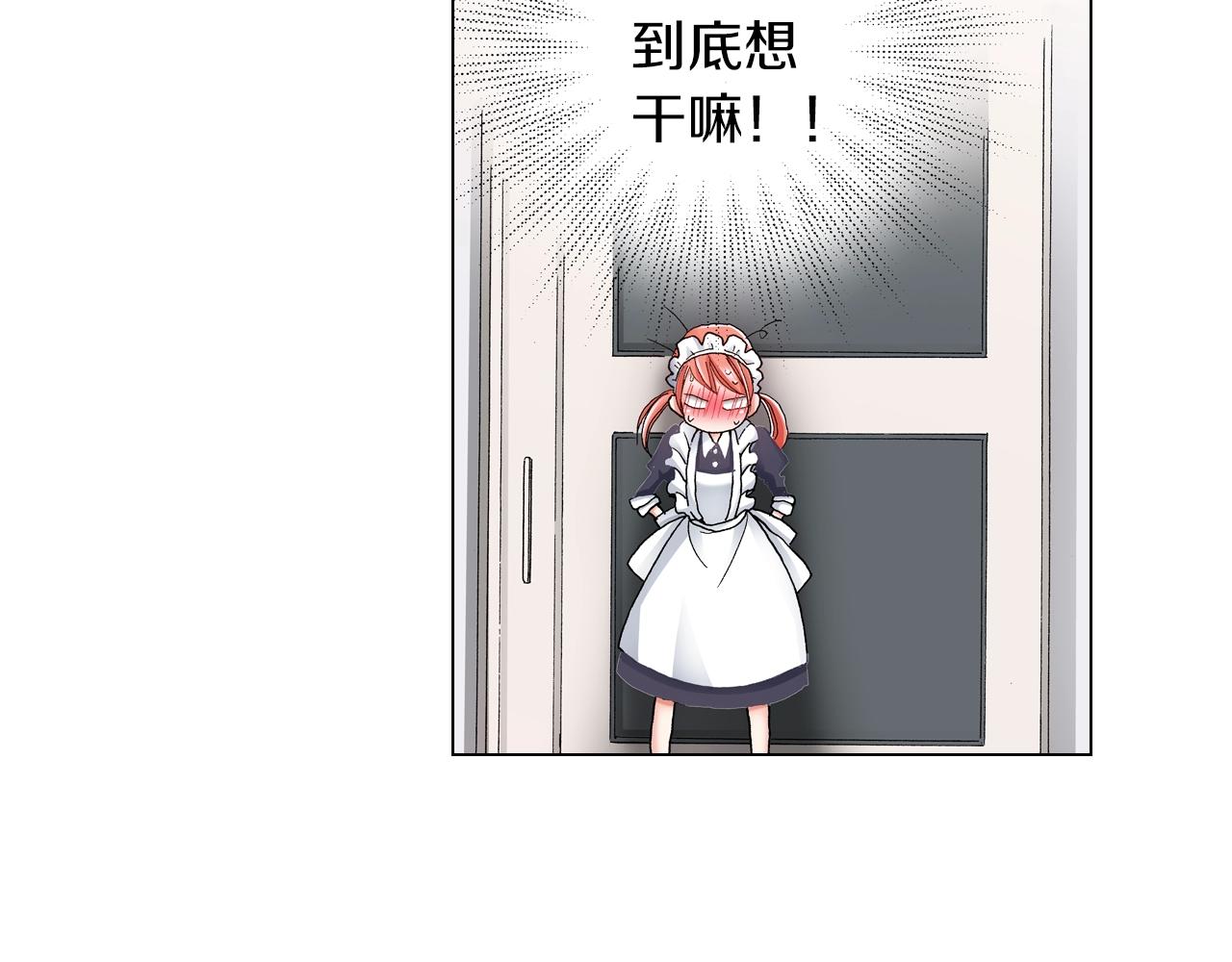 第24话 暑期兼职？！(1/2)-第25话