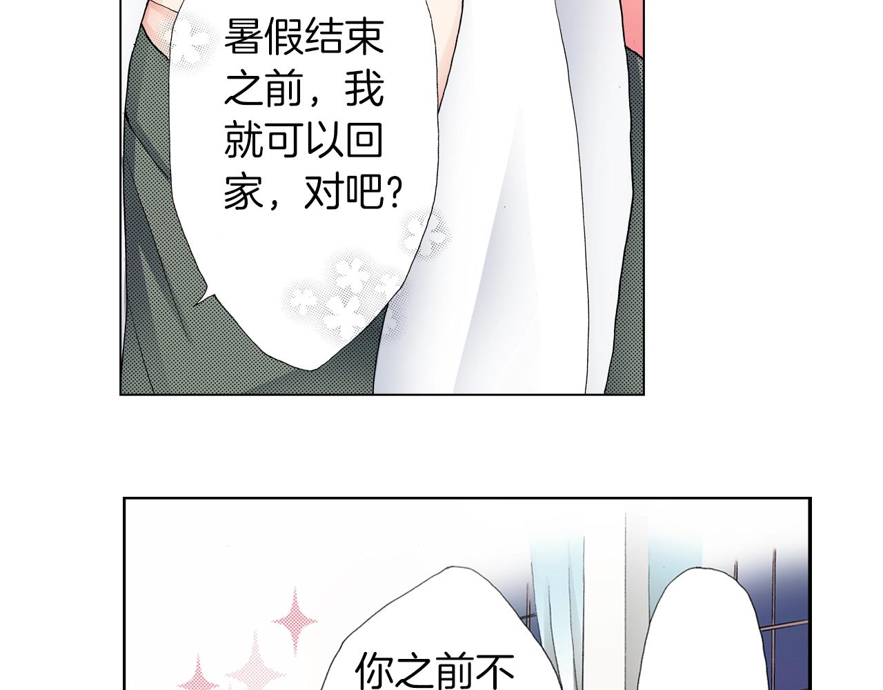 第24话 暑期兼职？！(1/2)-第25话