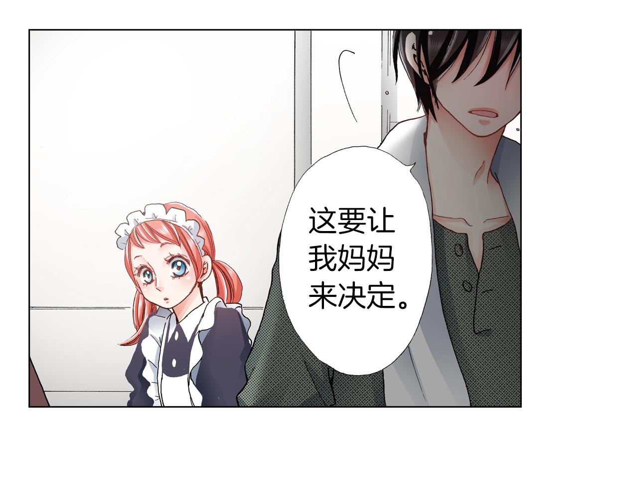 第24话 暑期兼职？！(1/2)-第25话