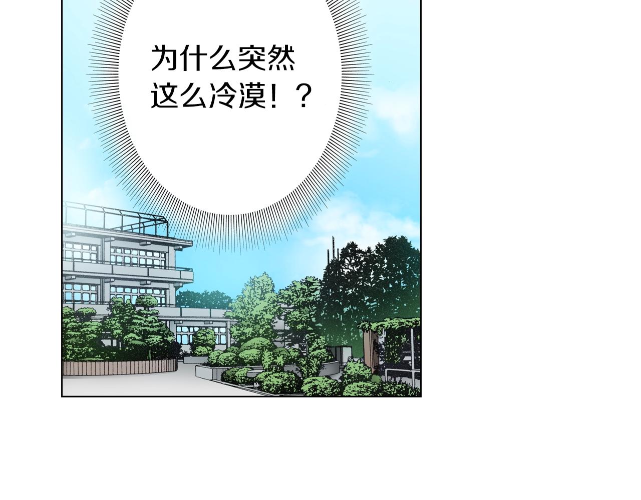 第24话 暑期兼职？！(1/2)-第25话