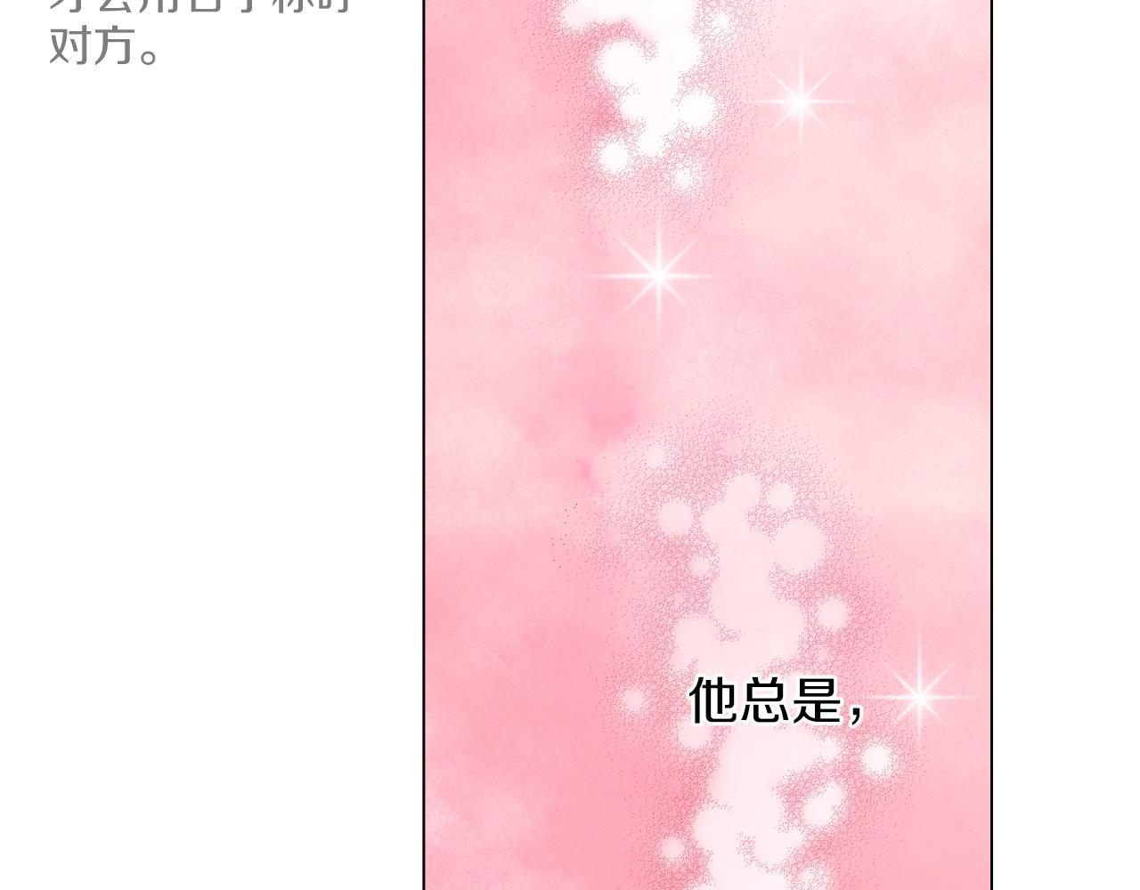 第26话 弯弯(1/2)-第27话