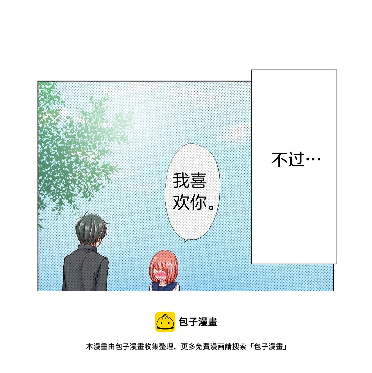 第26话 弯弯(1/2)-第27话