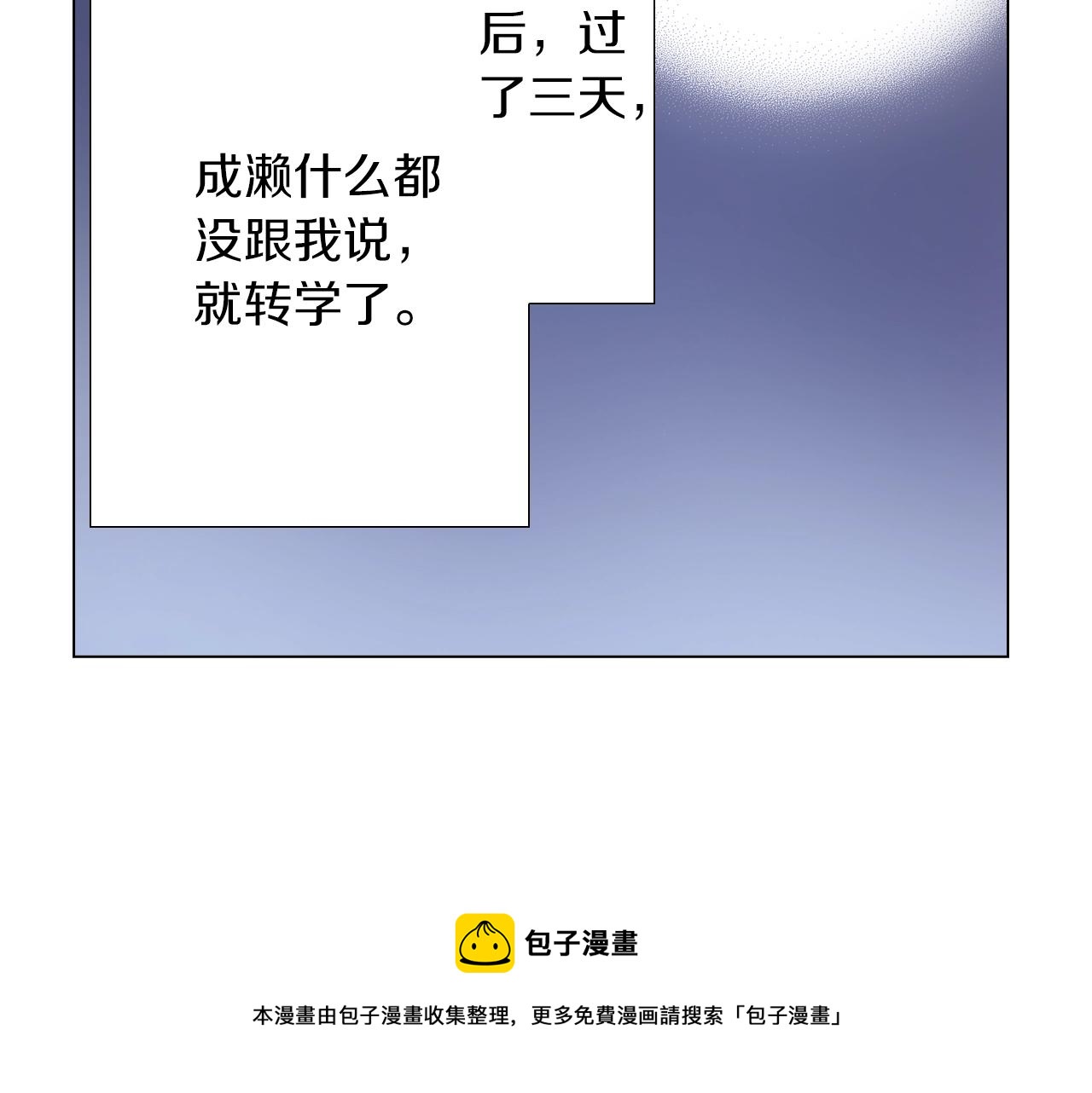 第26话 弯弯(1/2)-第27话